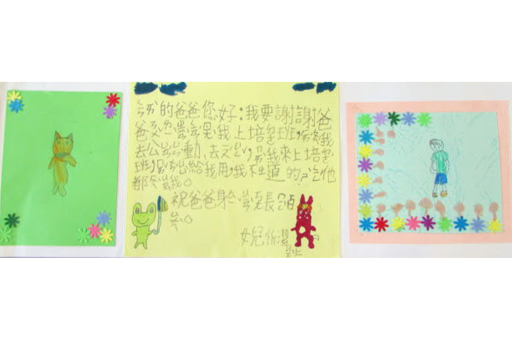 親愛的爸爸您好:我要謝謝爸爸努力賺錢讓我上培德班,還陪我去公園運動、去游泳,載我來上培德班,買玩具給我用,我不知道的事情他都會教我。 祝爸爸身體健康長命百歲。 女兒忻潔敬上