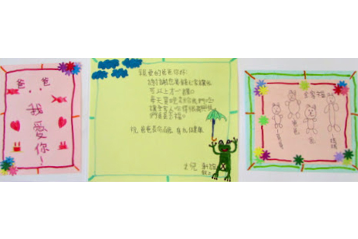 親愛的爸爸你好: 謝謝您賺錢養家讓我可以上才藝課。 每天買晚餐給我們吃,讓全家人吃得很高興我們真是幸福。 註 爸爸長命百歲 身體健康 女兒 軒誼 敬上